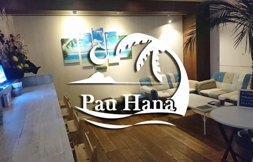 Hawaiian Bar pauhana画像